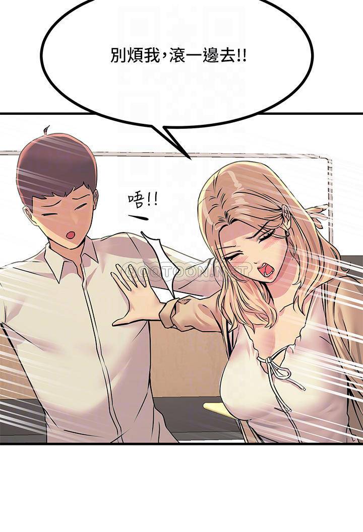 [韩国漫画] 触电大师 奇幻,熟女人妻,巨乳大奶, 女学生,OL#[57P]-12