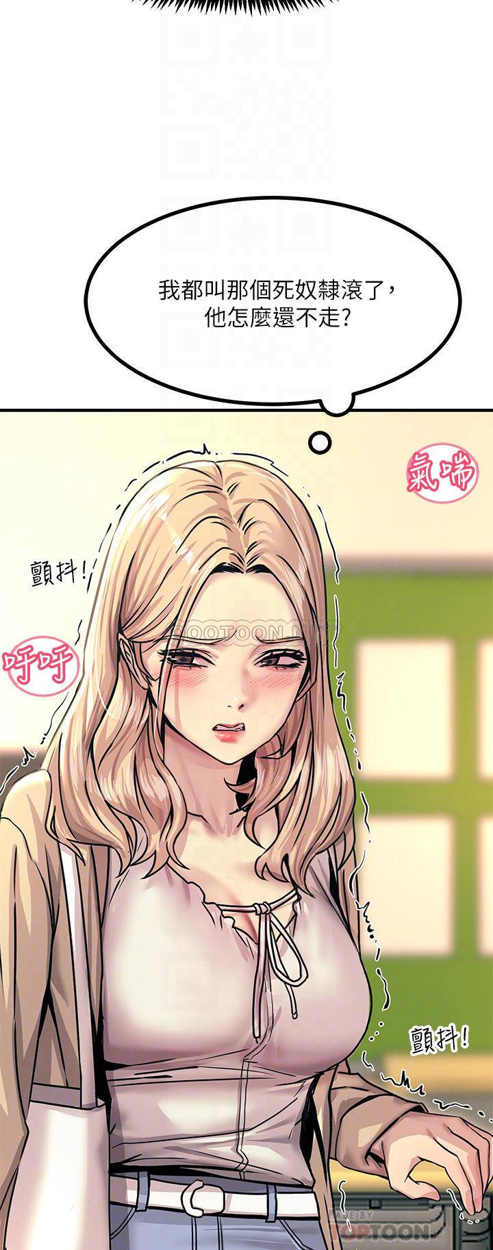 [韩国漫画] 触电大师 奇幻,熟女人妻,巨乳大奶, 女学生,OL#[57P]-14
