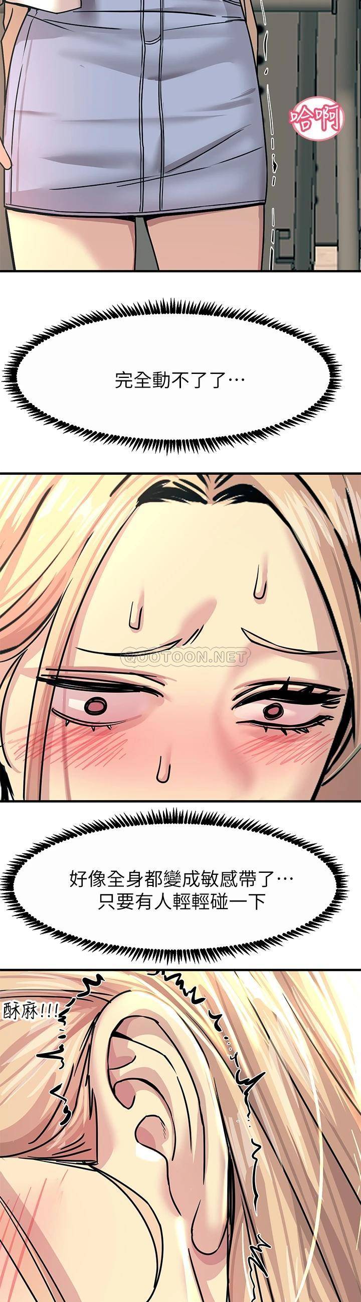 [韩国漫画] 触电大师 奇幻,熟女人妻,巨乳大奶, 女学生,OL#[57P]-15