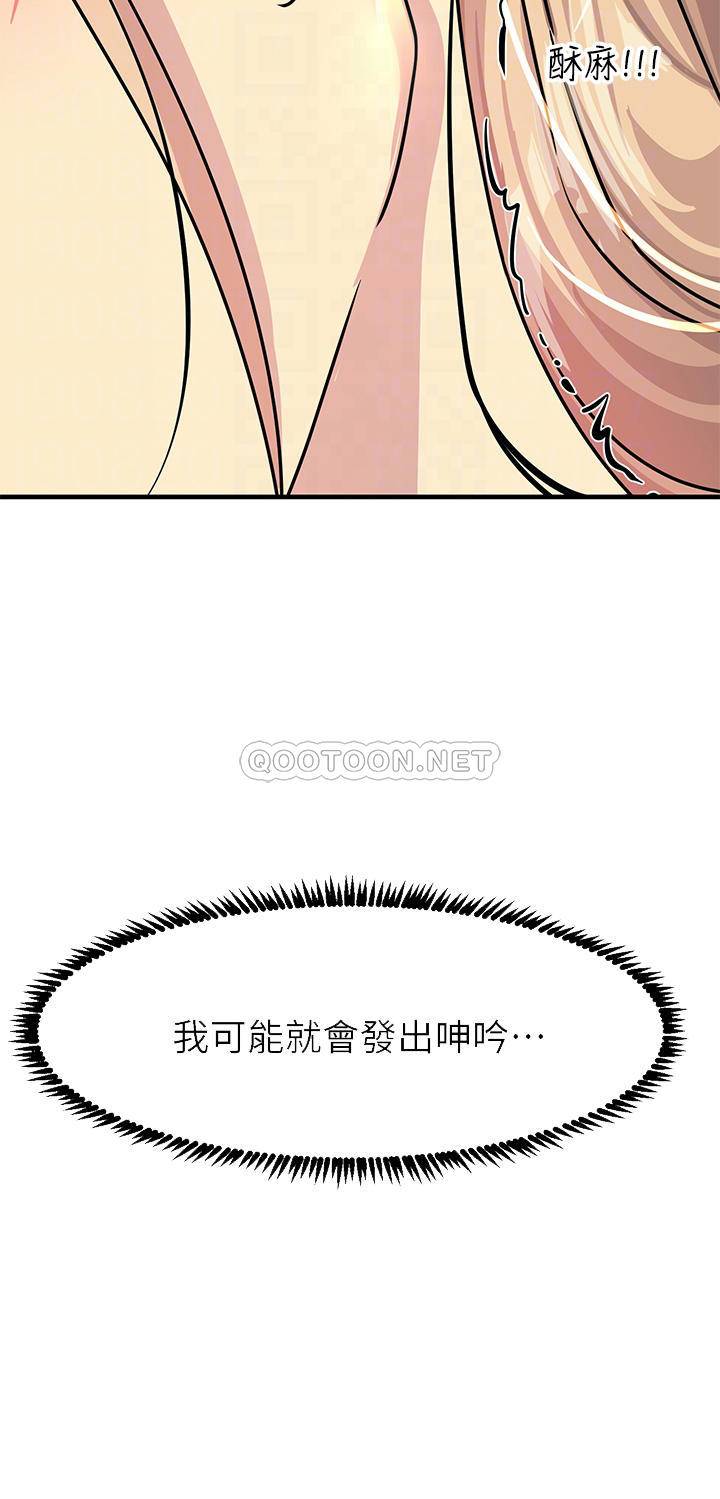 [韩国漫画] 触电大师 奇幻,熟女人妻,巨乳大奶, 女学生,OL#[57P]-16