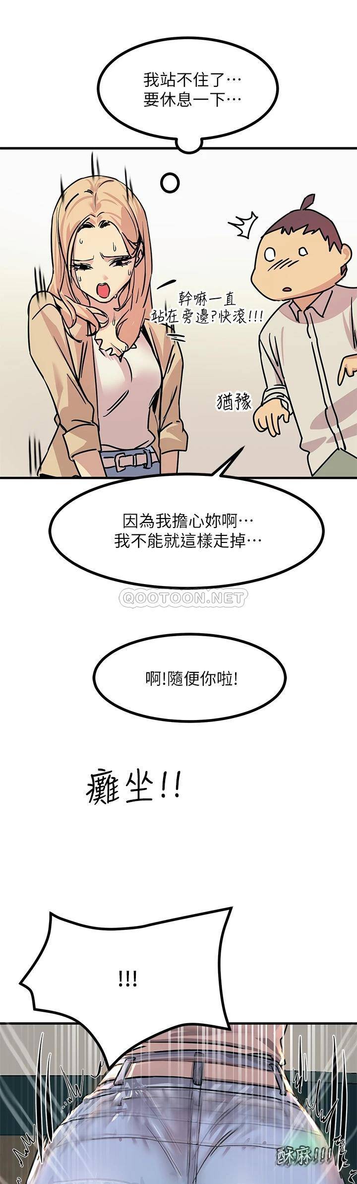 [韩国漫画] 触电大师 奇幻,熟女人妻,巨乳大奶, 女学生,OL#[57P]-17