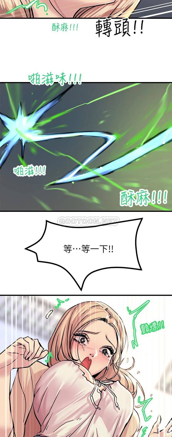 [韩国漫画] 触电大师 奇幻,熟女人妻,巨乳大奶, 女学生,OL#[57P]-2