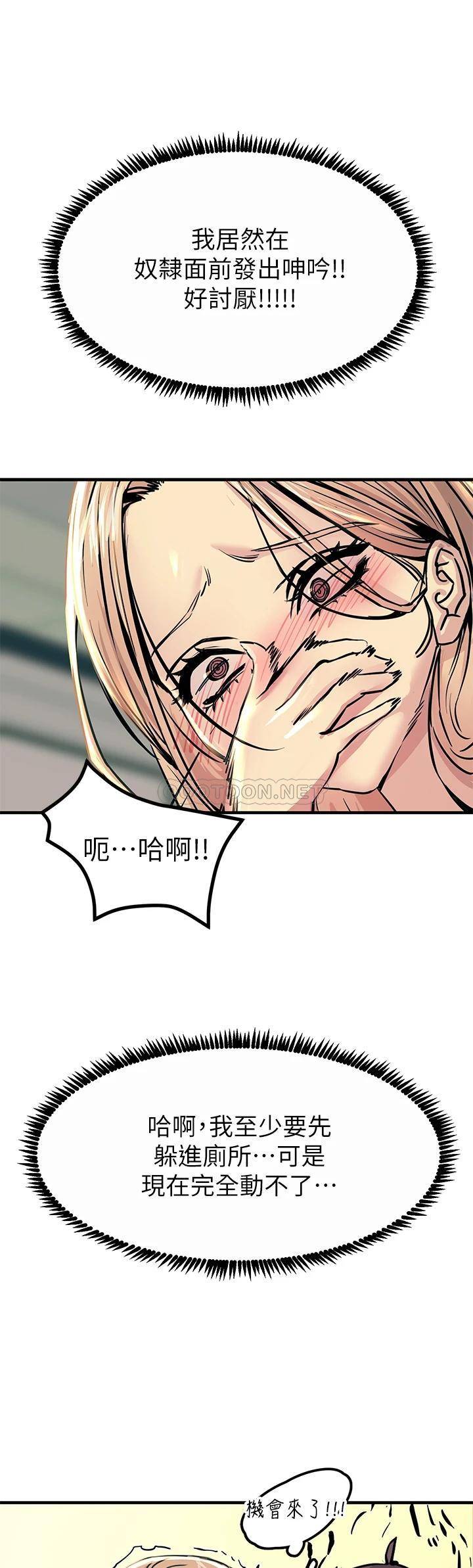 [韩国漫画] 触电大师 奇幻,熟女人妻,巨乳大奶, 女学生,OL#[57P]-21