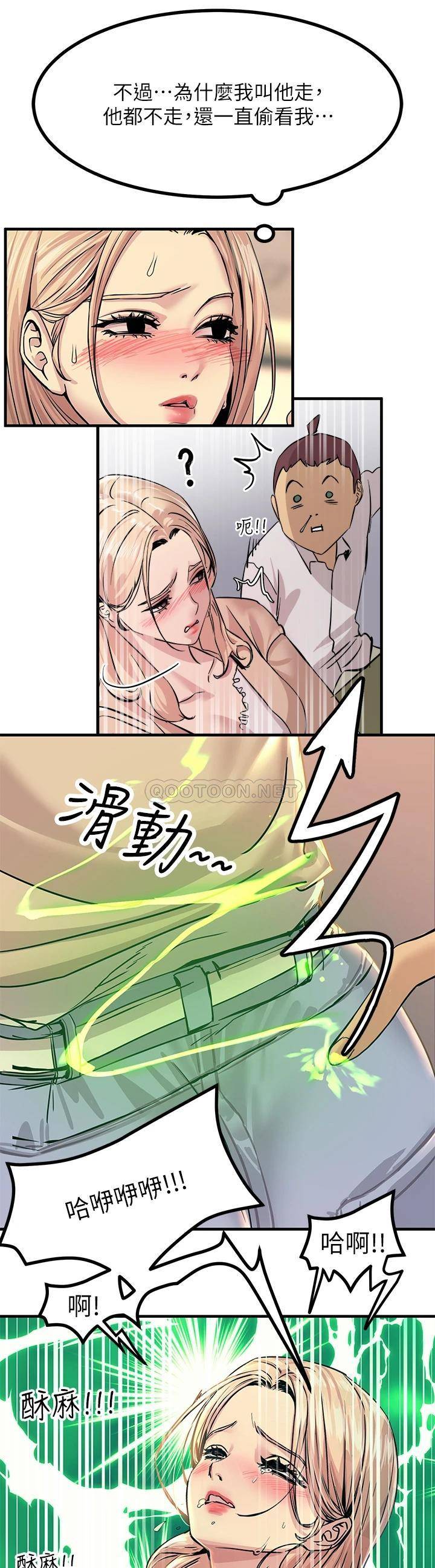 [韩国漫画] 触电大师 奇幻,熟女人妻,巨乳大奶, 女学生,OL#[57P]-23