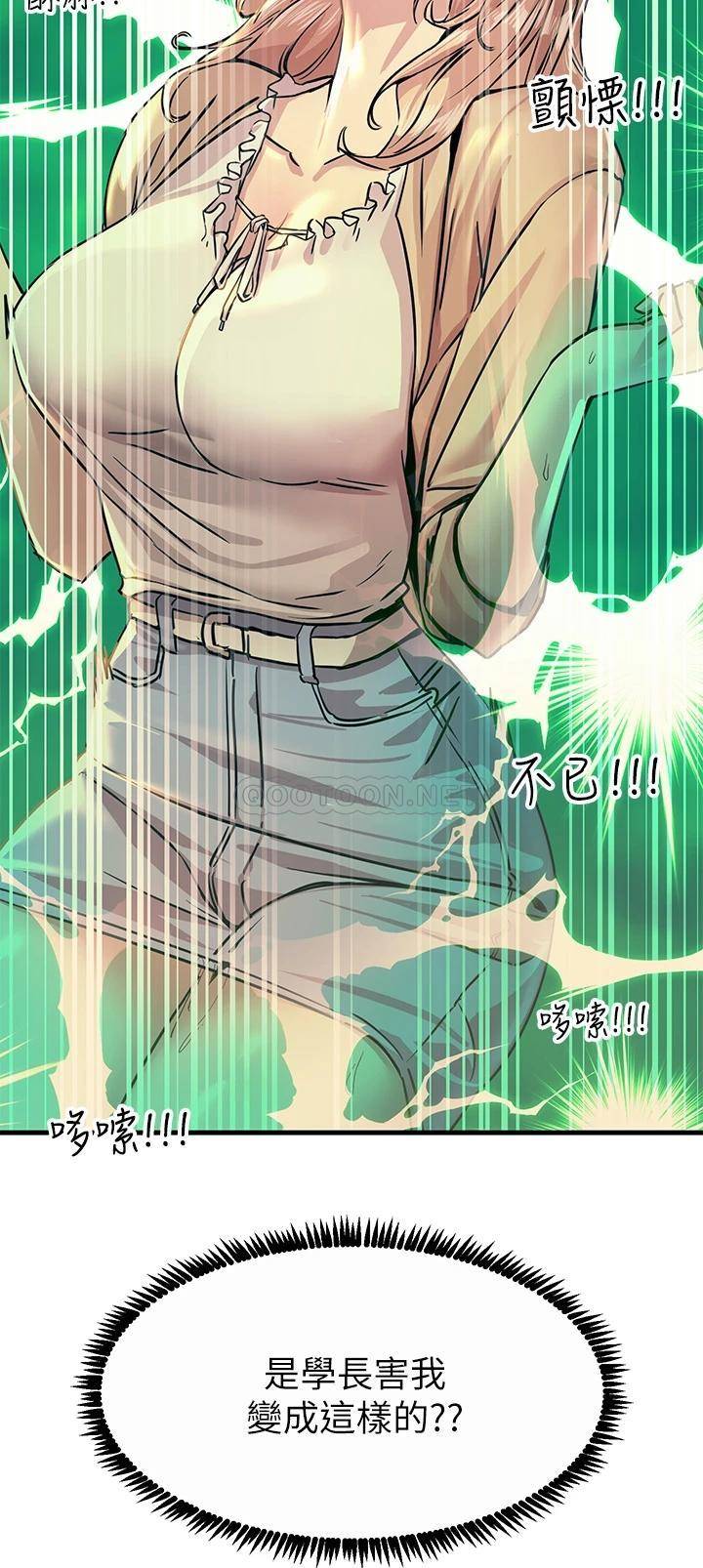 [韩国漫画] 触电大师 奇幻,熟女人妻,巨乳大奶, 女学生,OL#[57P]-24