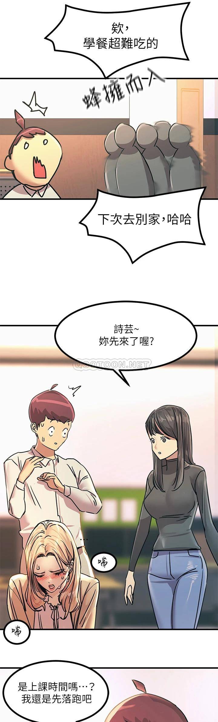 [韩国漫画] 触电大师 奇幻,熟女人妻,巨乳大奶, 女学生,OL#[57P]-29