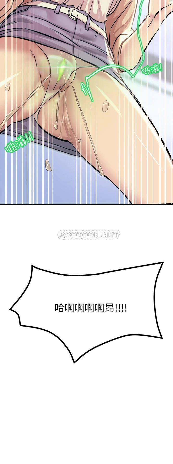 [韩国漫画] 触电大师 奇幻,熟女人妻,巨乳大奶, 女学生,OL#[57P]-3