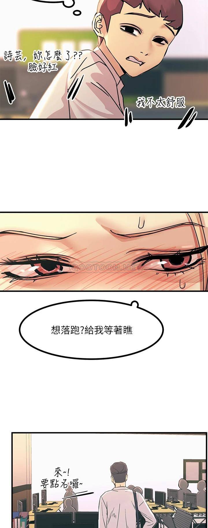 [韩国漫画] 触电大师 奇幻,熟女人妻,巨乳大奶, 女学生,OL#[57P]-30