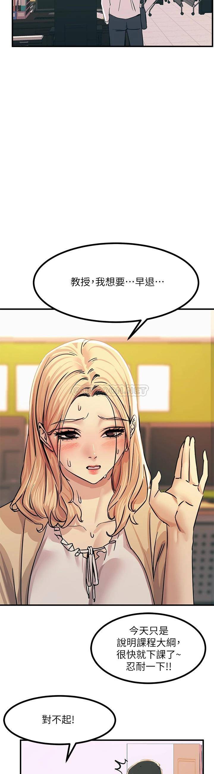[韩国漫画] 触电大师 奇幻,熟女人妻,巨乳大奶, 女学生,OL#[57P]-31