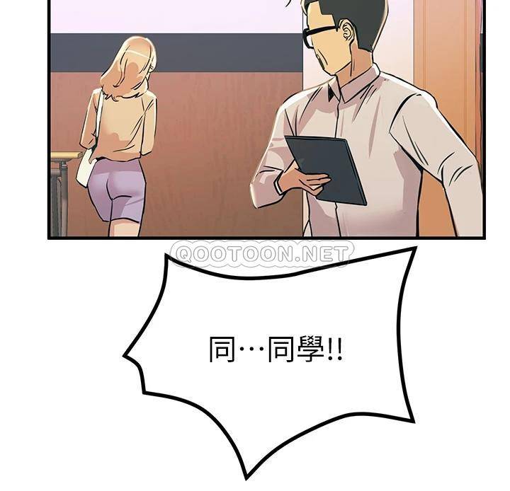 [韩国漫画] 触电大师 奇幻,熟女人妻,巨乳大奶, 女学生,OL#[57P]-32