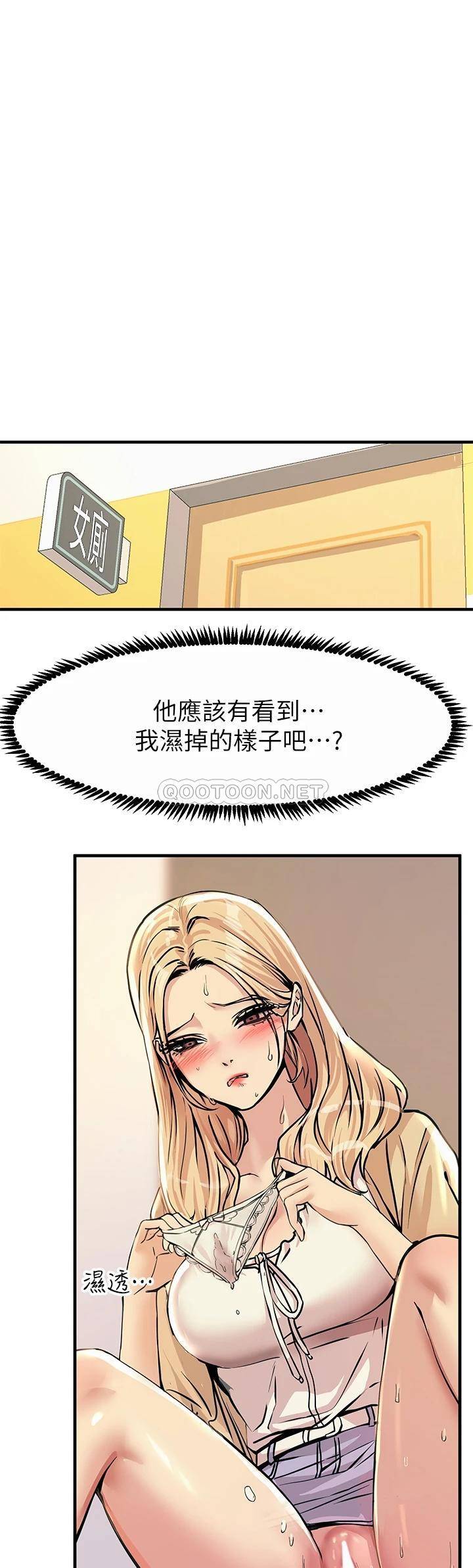 [韩国漫画] 触电大师 奇幻,熟女人妻,巨乳大奶, 女学生,OL#[57P]-33