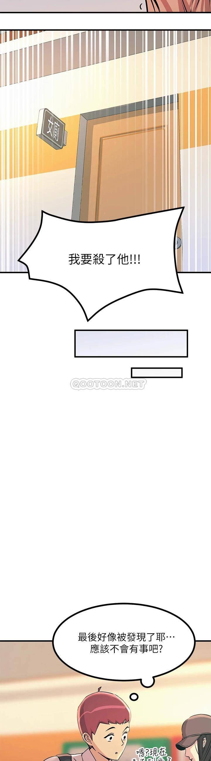 [韩国漫画] 触电大师 奇幻,熟女人妻,巨乳大奶, 女学生,OL#[57P]-35