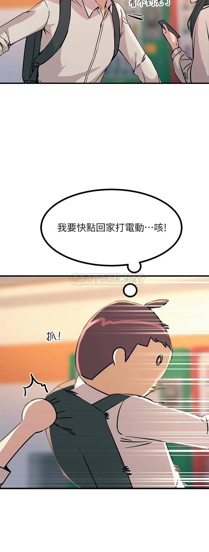 [韩国漫画] 触电大师 奇幻,熟女人妻,巨乳大奶, 女学生,OL#[57P]-36