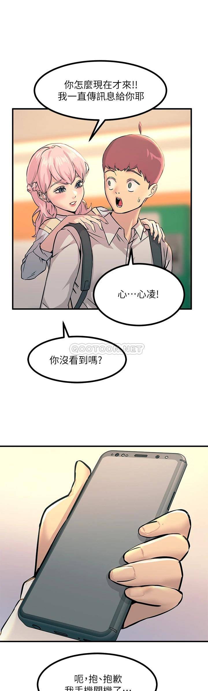 [韩国漫画] 触电大师 奇幻,熟女人妻,巨乳大奶, 女学生,OL#[57P]-37