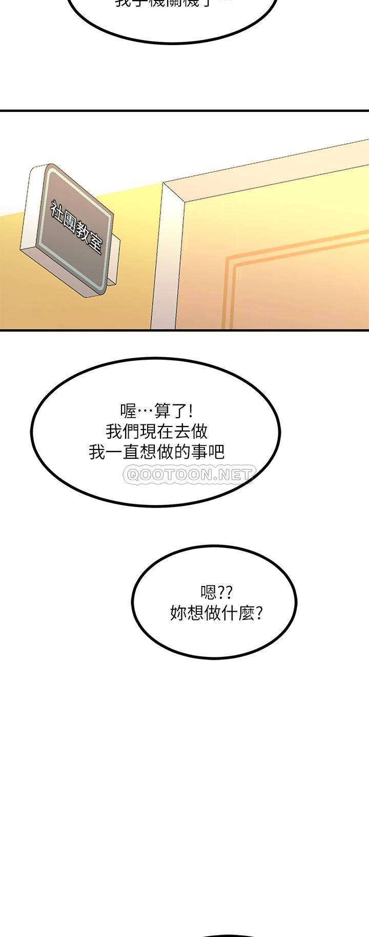 [韩国漫画] 触电大师 奇幻,熟女人妻,巨乳大奶, 女学生,OL#[57P]-38