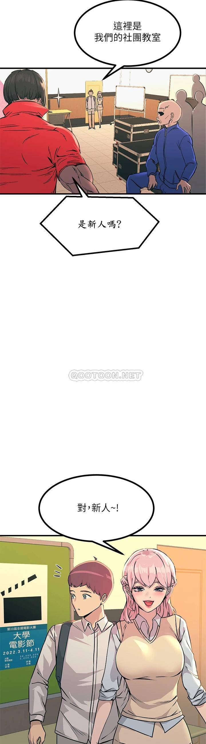 [韩国漫画] 触电大师 奇幻,熟女人妻,巨乳大奶, 女学生,OL#[57P]-39