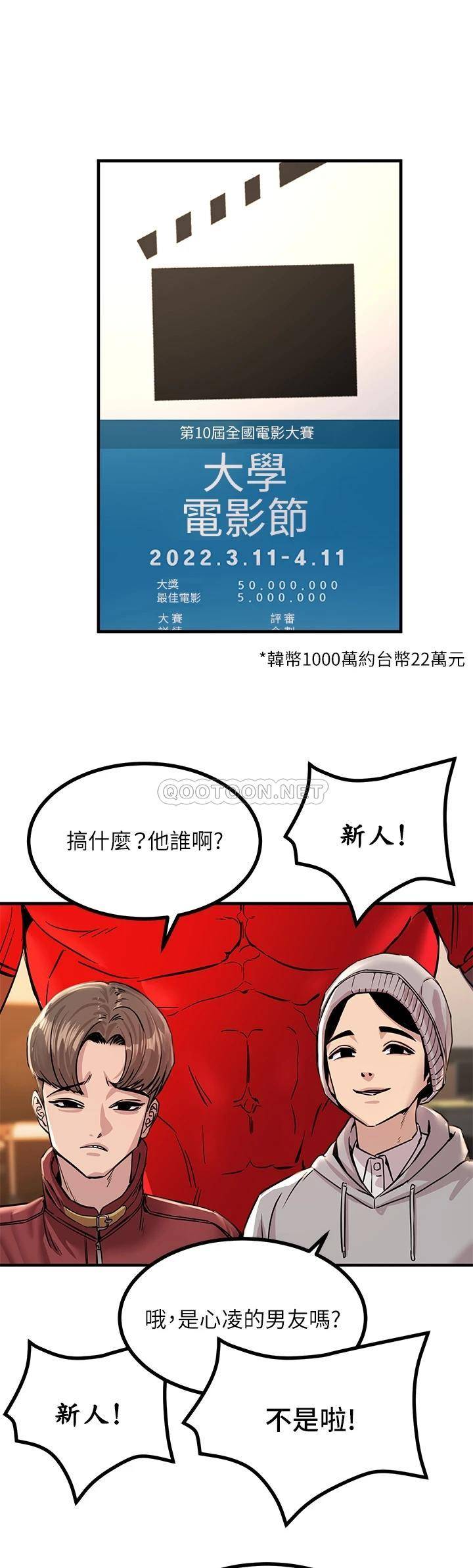 [韩国漫画] 触电大师 奇幻,熟女人妻,巨乳大奶, 女学生,OL#[57P]-41