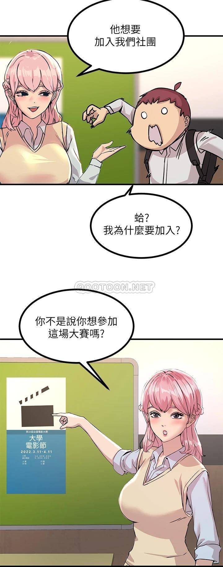 [韩国漫画] 触电大师 奇幻,熟女人妻,巨乳大奶, 女学生,OL#[57P]-42