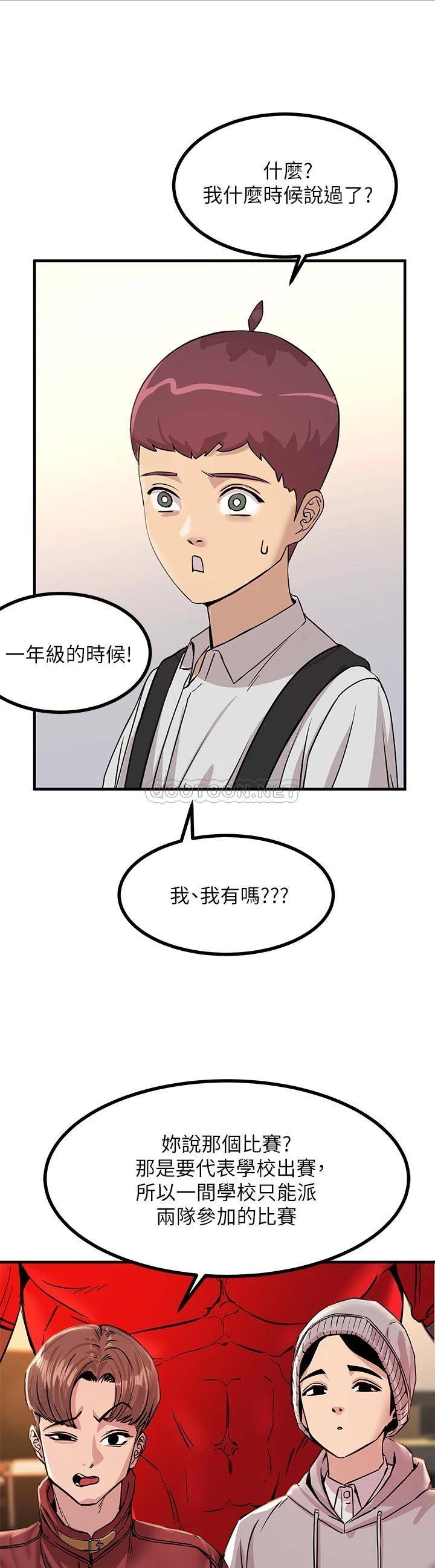 [韩国漫画] 触电大师 奇幻,熟女人妻,巨乳大奶, 女学生,OL#[57P]-43