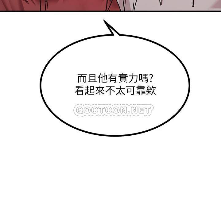 [韩国漫画] 触电大师 奇幻,熟女人妻,巨乳大奶, 女学生,OL#[57P]-44