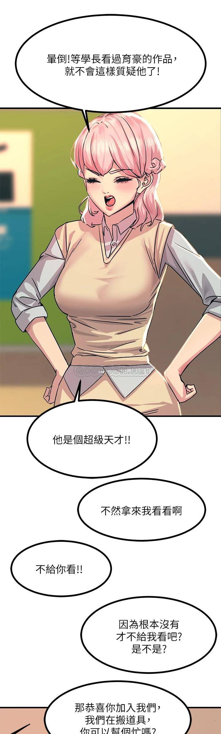 [韩国漫画] 触电大师 奇幻,熟女人妻,巨乳大奶, 女学生,OL#[57P]-45