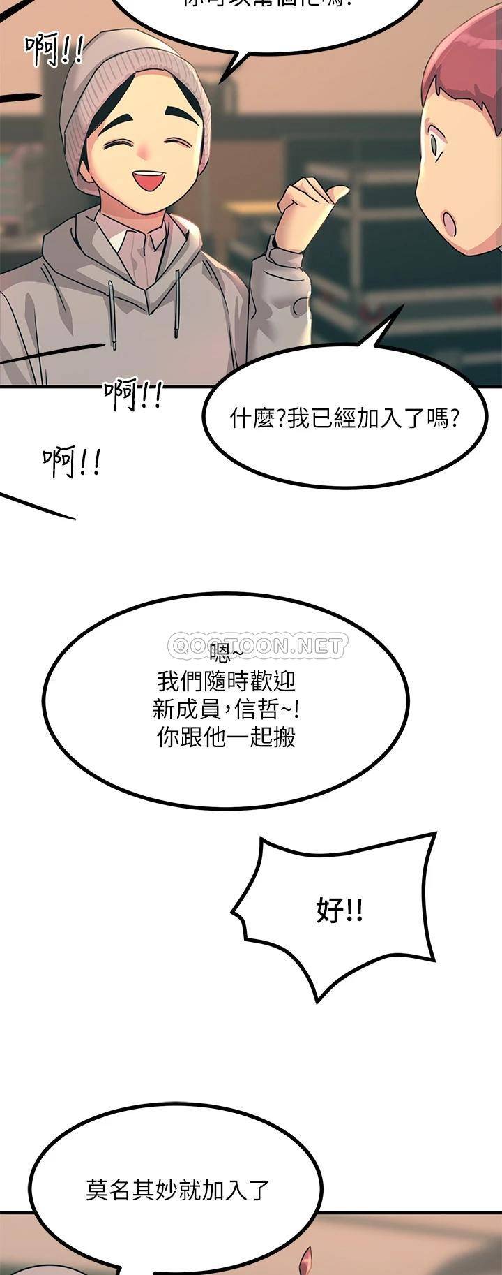 [韩国漫画] 触电大师 奇幻,熟女人妻,巨乳大奶, 女学生,OL#[57P]-46