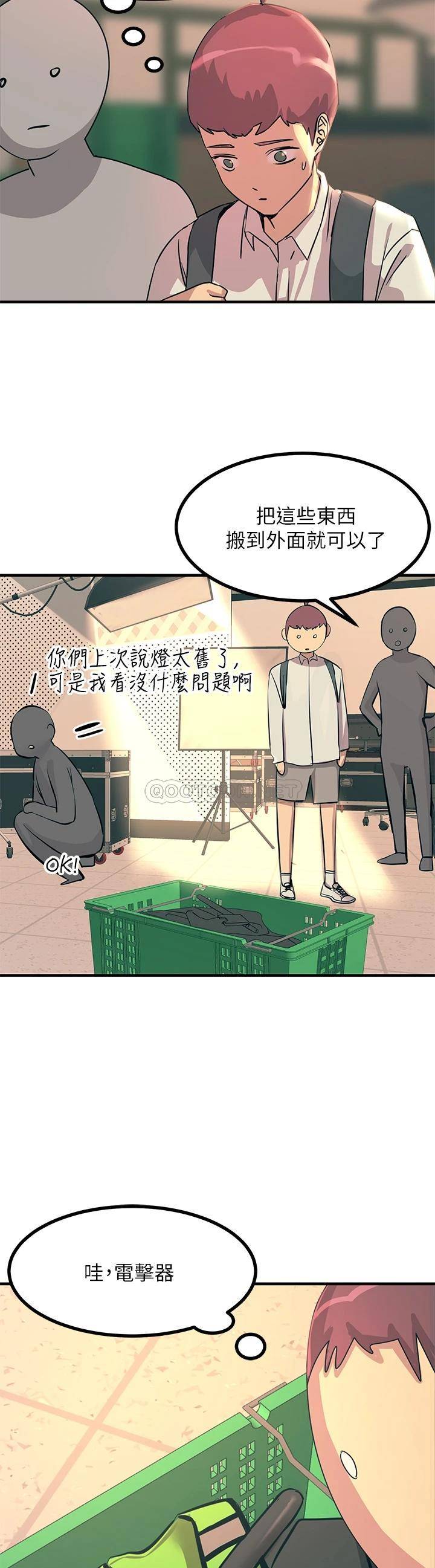 [韩国漫画] 触电大师 奇幻,熟女人妻,巨乳大奶, 女学生,OL#[57P]-47