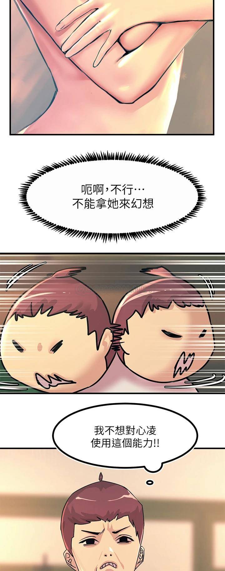 [韩国漫画] 触电大师 奇幻,熟女人妻,巨乳大奶, 女学生,OL#[57P]-50