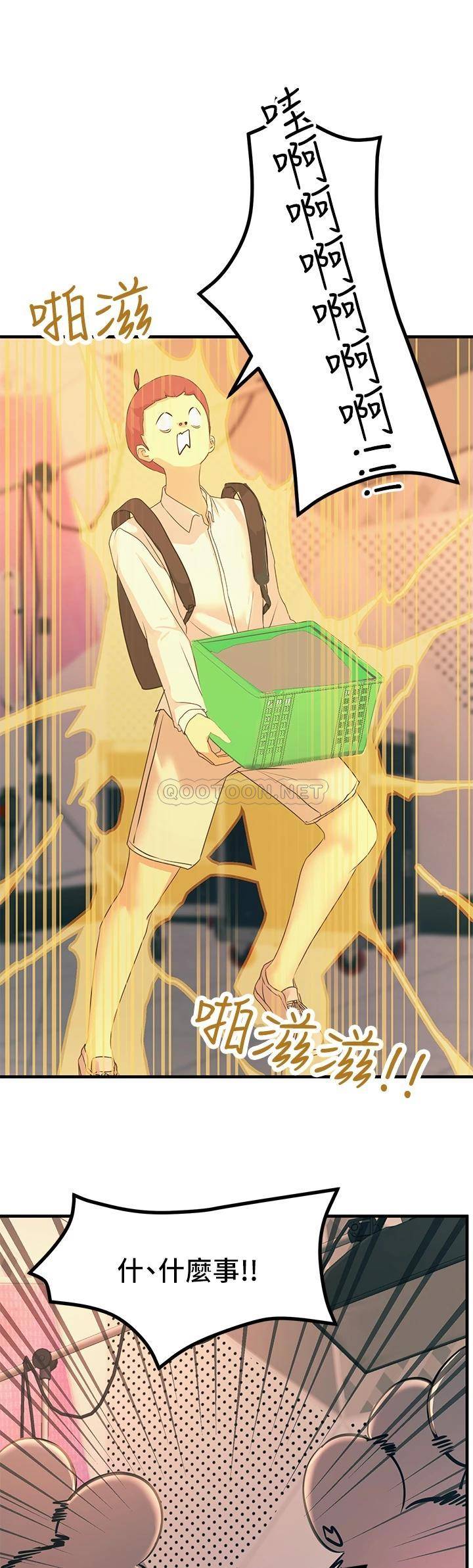 [韩国漫画] 触电大师 奇幻,熟女人妻,巨乳大奶, 女学生,OL#[57P]-53