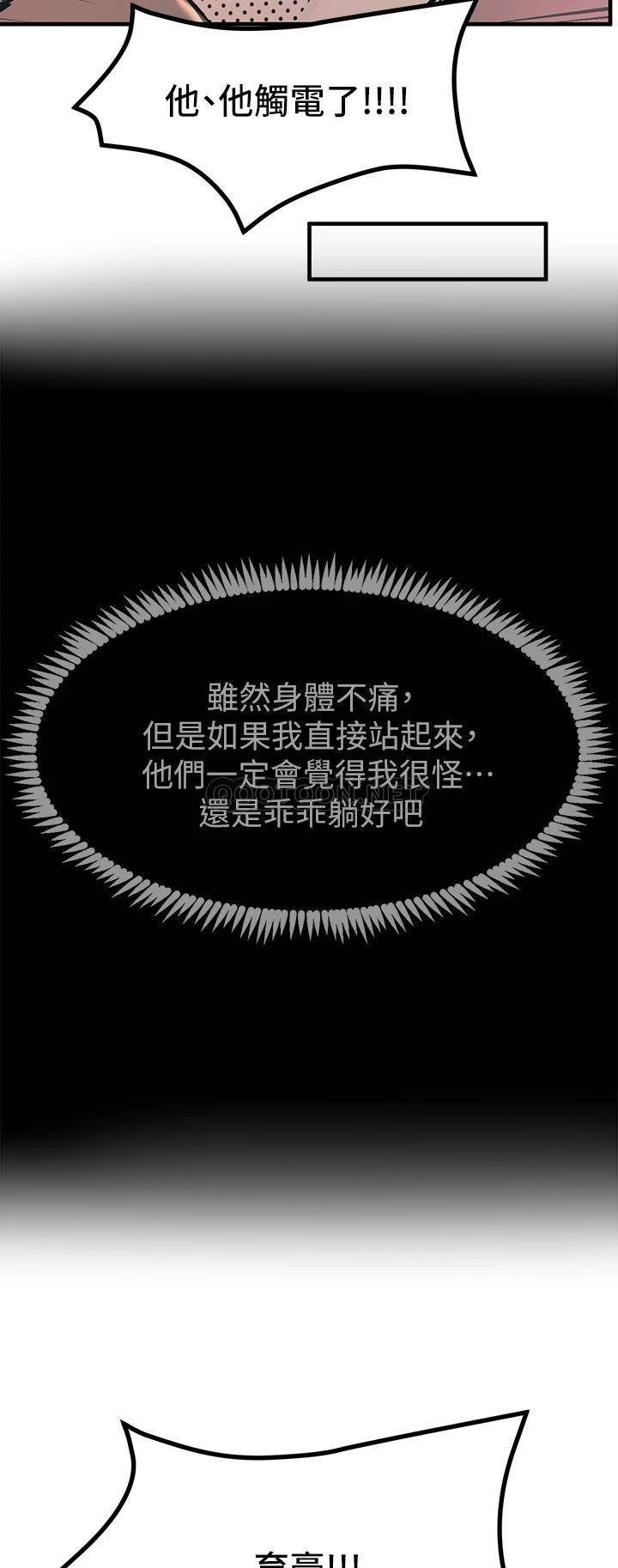 [韩国漫画] 触电大师 奇幻,熟女人妻,巨乳大奶, 女学生,OL#[57P]-54