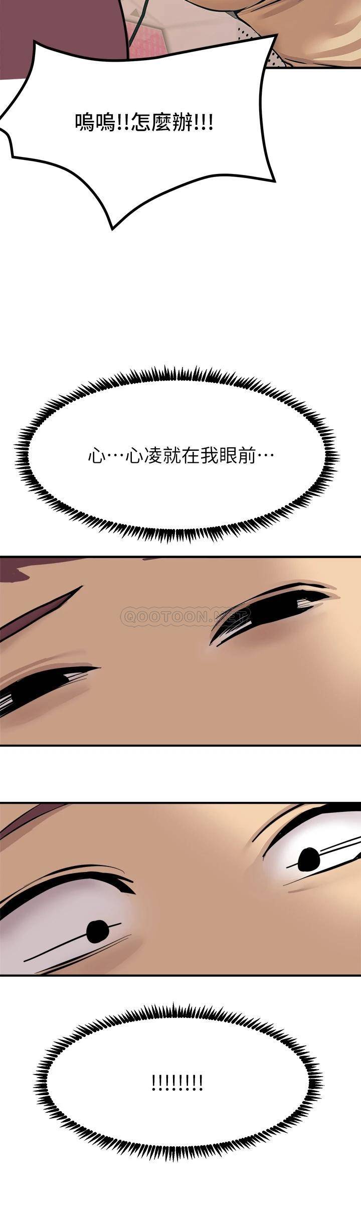 [韩国漫画] 触电大师 奇幻,熟女人妻,巨乳大奶, 女学生,OL#[57P]-56