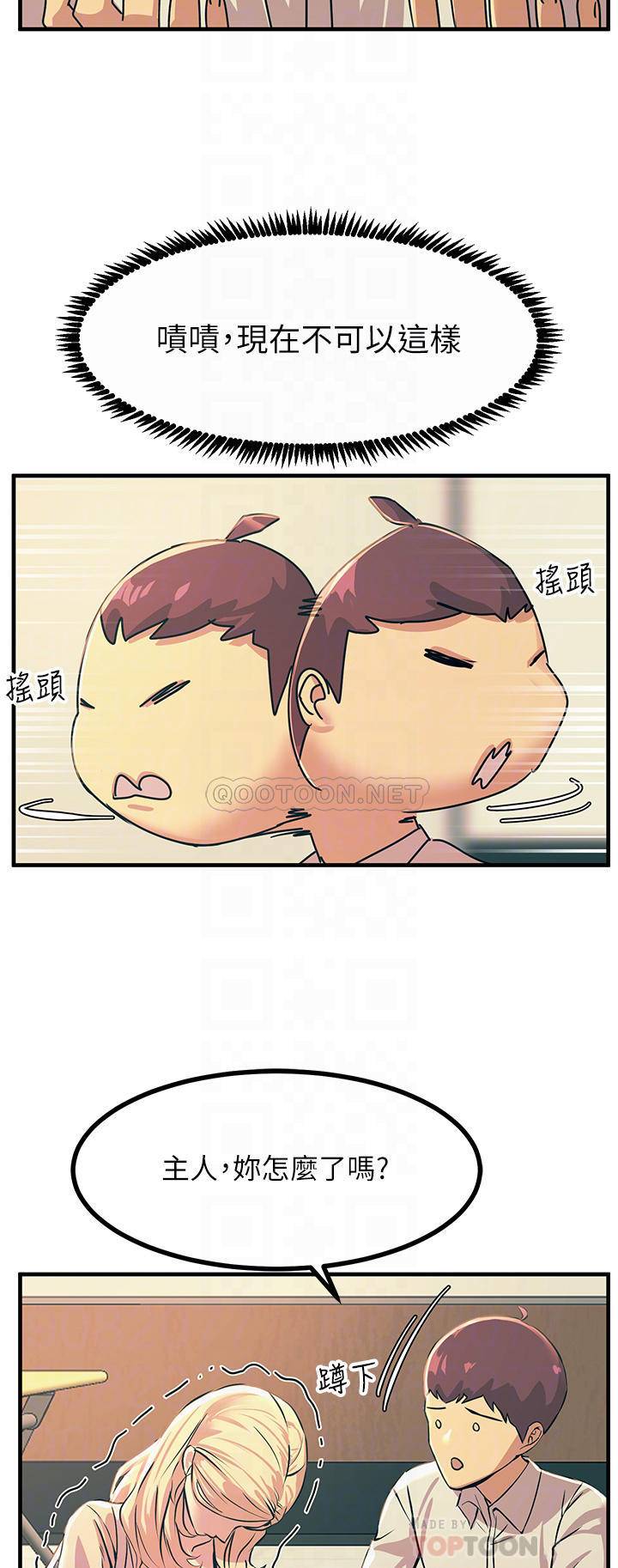 [韩国漫画] 触电大师 奇幻,熟女人妻,巨乳大奶, 女学生,OL#[57P]-6