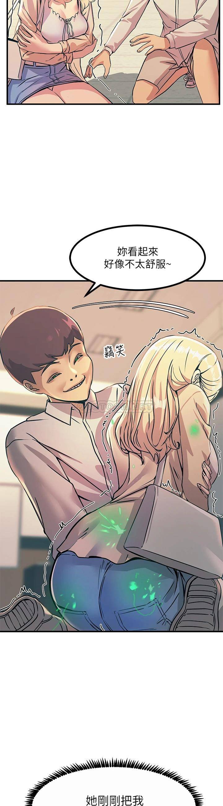 [韩国漫画] 触电大师 奇幻,熟女人妻,巨乳大奶, 女学生,OL#[57P]-7