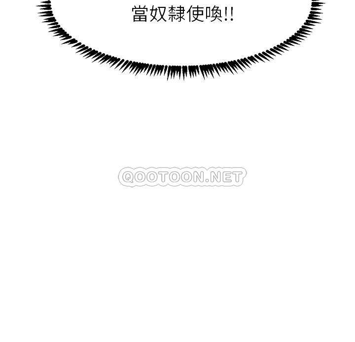 [韩国漫画] 触电大师 奇幻,熟女人妻,巨乳大奶, 女学生,OL#[57P]-8