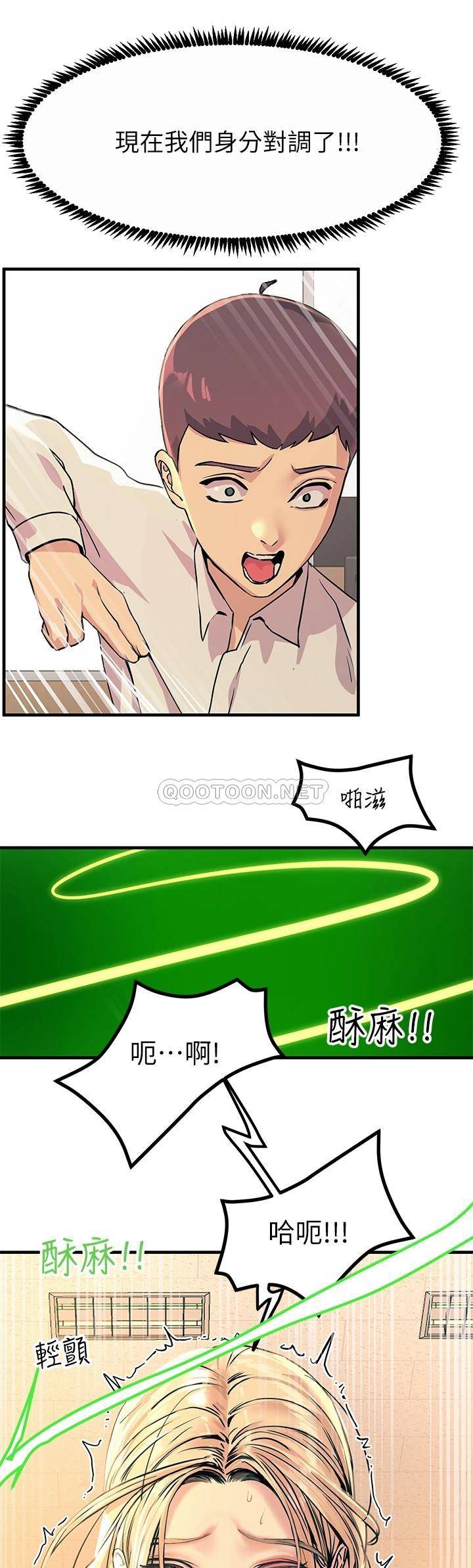 [韩国漫画] 触电大师 奇幻,熟女人妻,巨乳大奶, 女学生,OL#[57P]-9