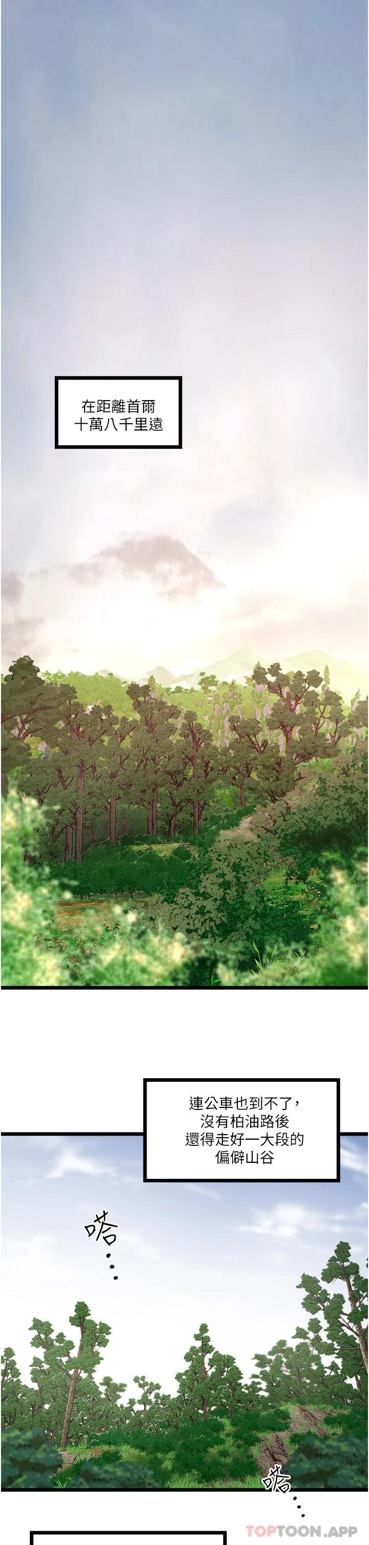 [韩国漫画] 私人司机 剧情,熟女人妻,巨乳大奶,不伦#[55P]-1