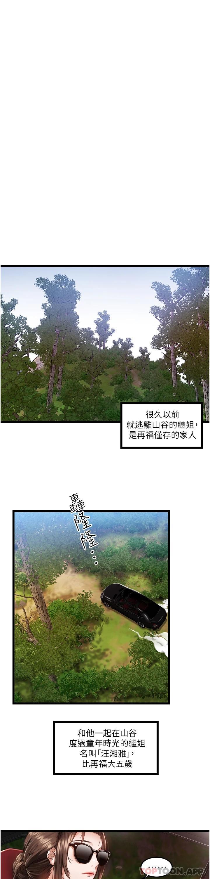 [韩国漫画] 私人司机 剧情,熟女人妻,巨乳大奶,不伦#[55P]-10