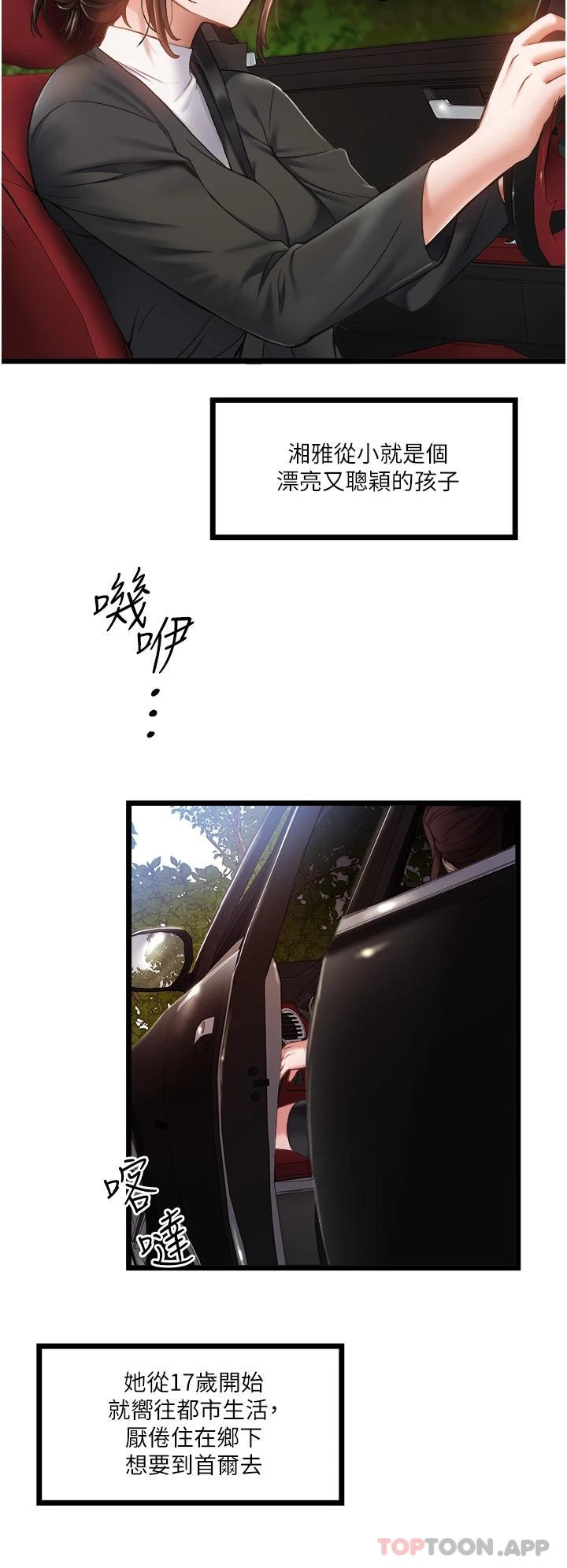 [韩国漫画] 私人司机 剧情,熟女人妻,巨乳大奶,不伦#[55P]-11