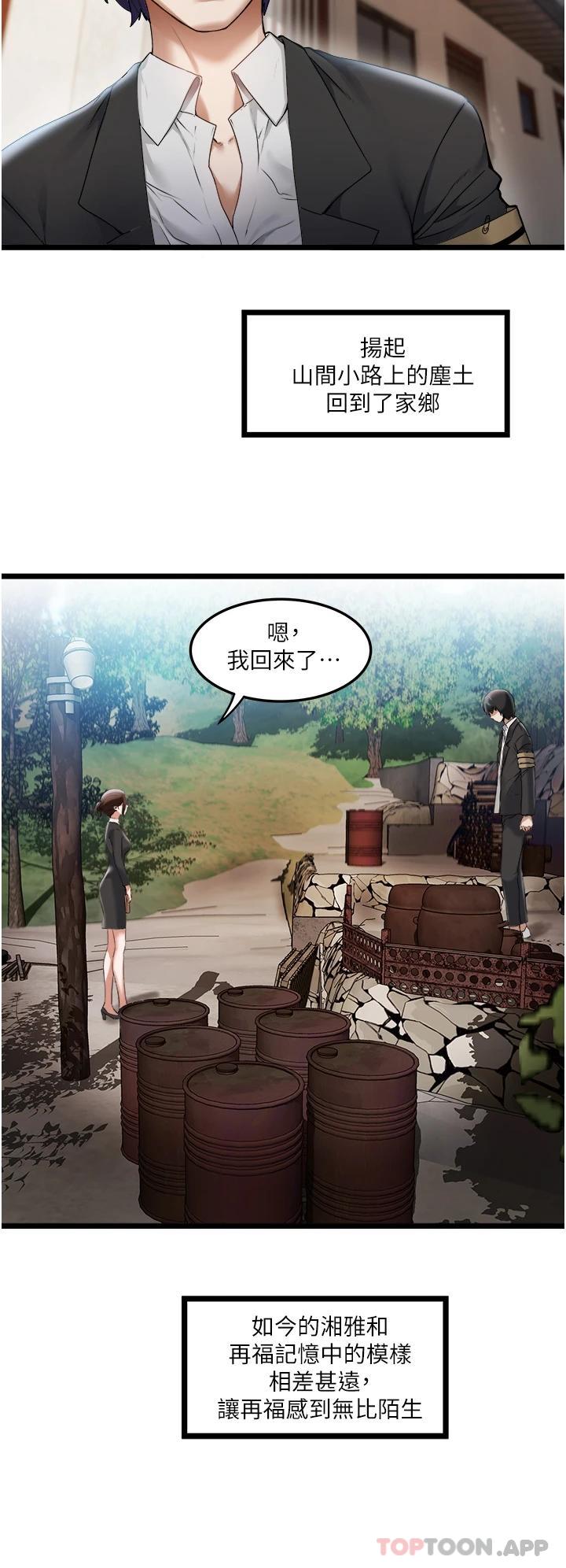 [韩国漫画] 私人司机 剧情,熟女人妻,巨乳大奶,不伦#[55P]-12