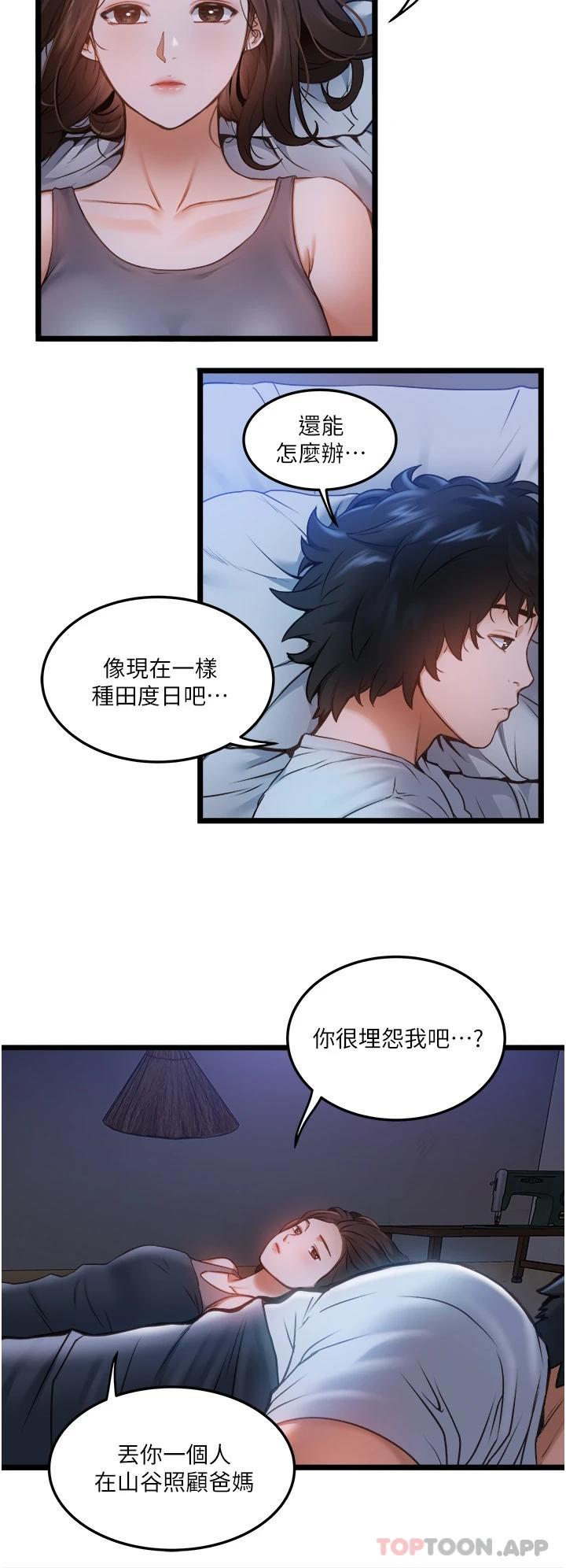 [韩国漫画] 私人司机 剧情,熟女人妻,巨乳大奶,不伦#[55P]-14