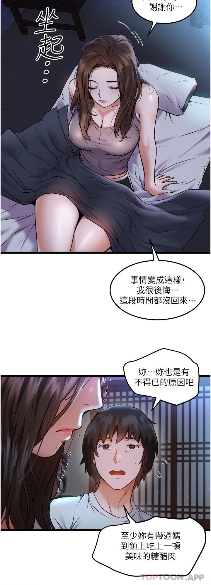 [韩国漫画] 私人司机 剧情,熟女人妻,巨乳大奶,不伦#[55P]-16