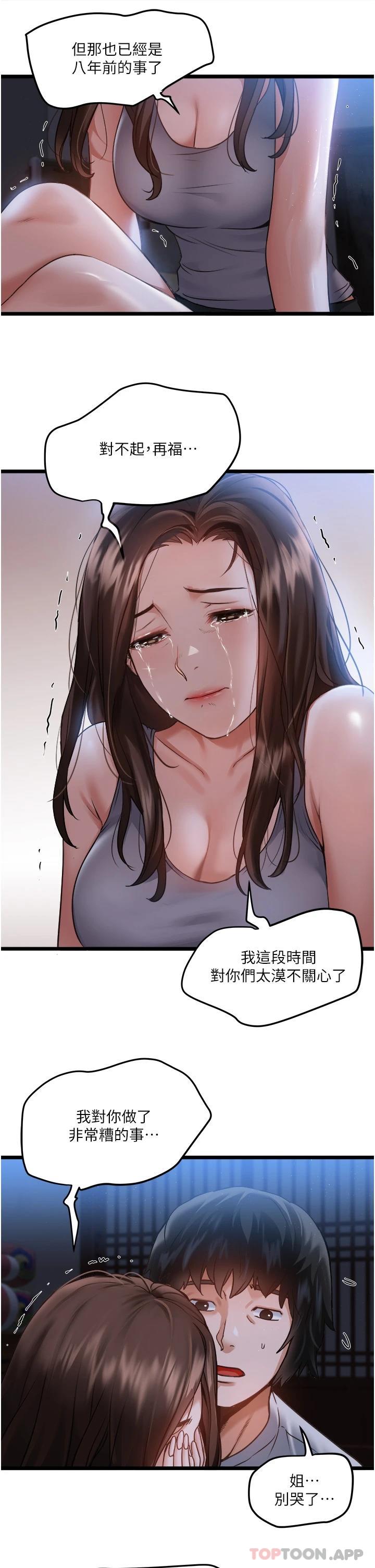 [韩国漫画] 私人司机 剧情,熟女人妻,巨乳大奶,不伦#[55P]-17