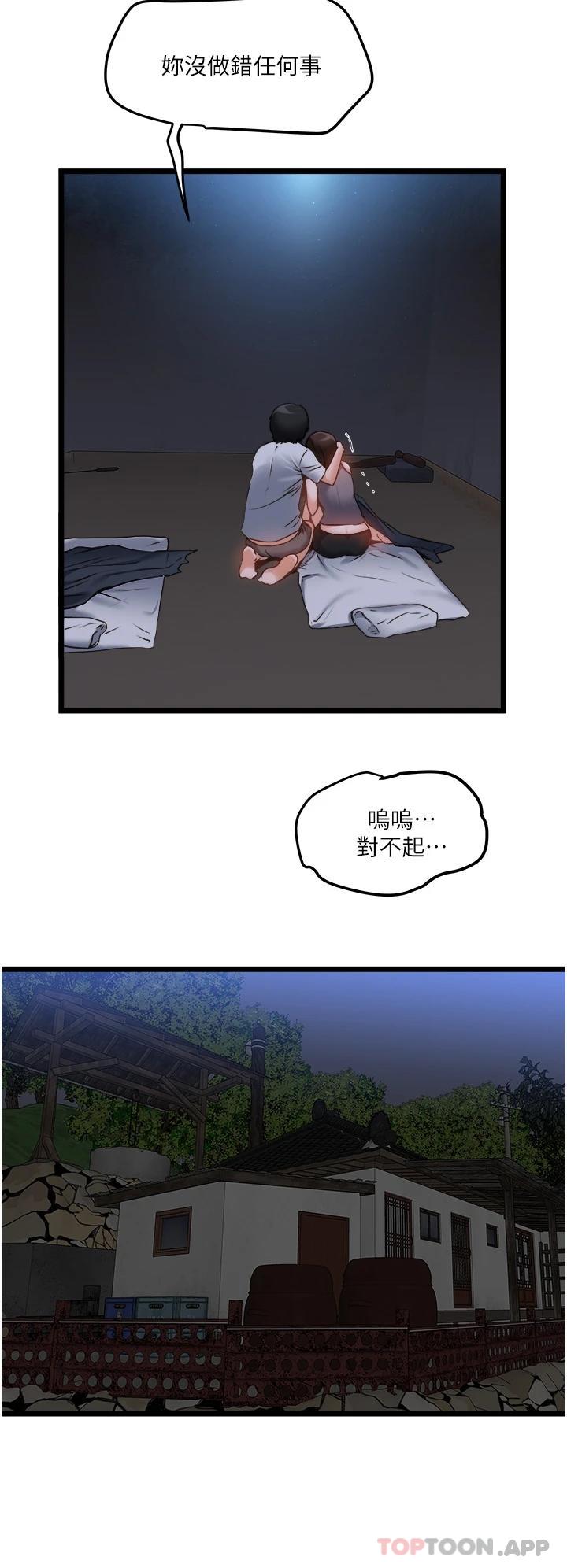 [韩国漫画] 私人司机 剧情,熟女人妻,巨乳大奶,不伦#[55P]-18