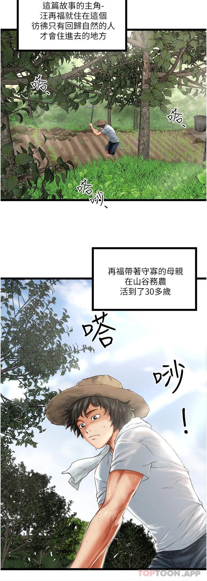 [韩国漫画] 私人司机 剧情,熟女人妻,巨乳大奶,不伦#[55P]-2