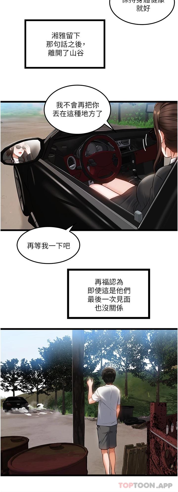 [韩国漫画] 私人司机 剧情,熟女人妻,巨乳大奶,不伦#[55P]-20