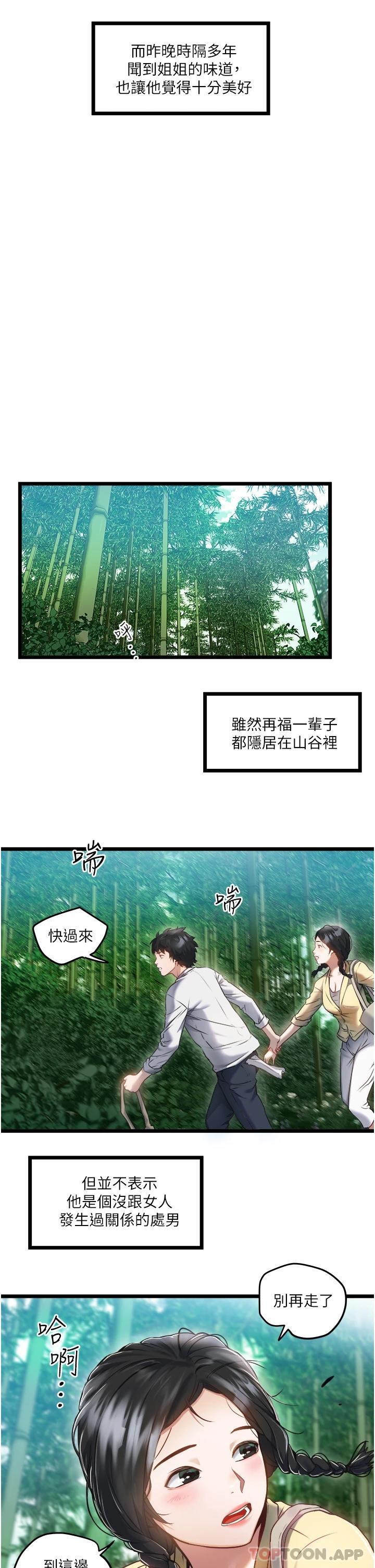 [韩国漫画] 私人司机 剧情,熟女人妻,巨乳大奶,不伦#[55P]-21