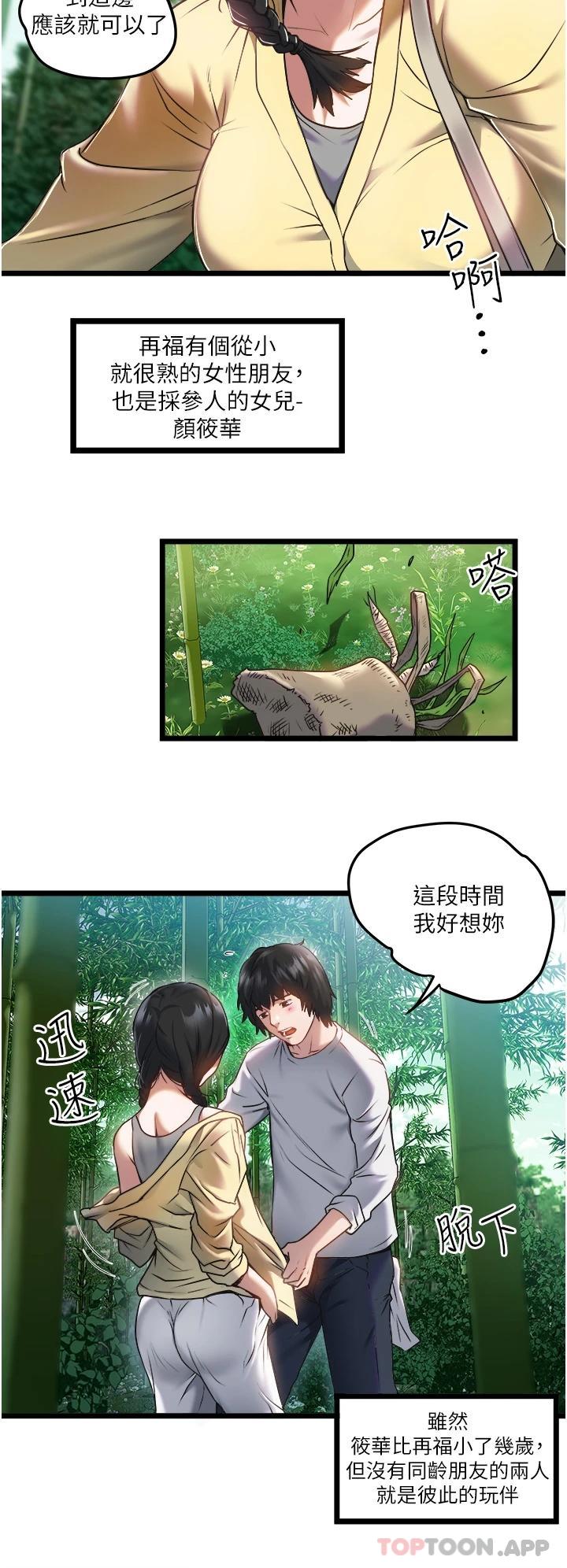 [韩国漫画] 私人司机 剧情,熟女人妻,巨乳大奶,不伦#[55P]-22