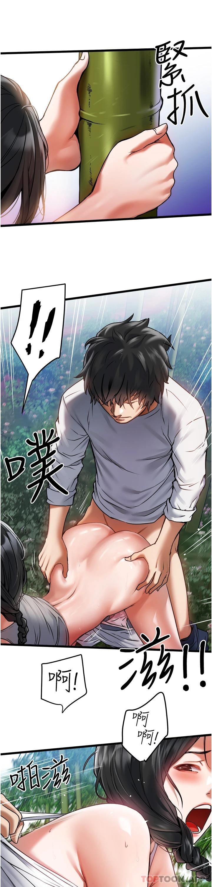 [韩国漫画] 私人司机 剧情,熟女人妻,巨乳大奶,不伦#[55P]-25