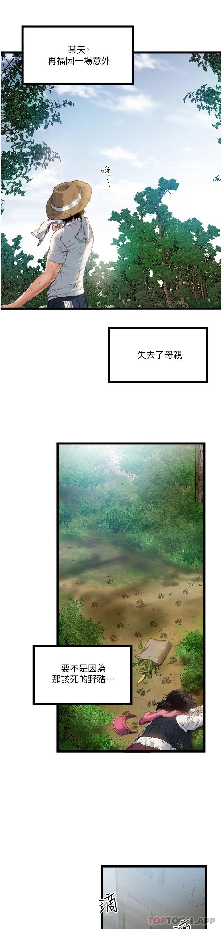 [韩国漫画] 私人司机 剧情,熟女人妻,巨乳大奶,不伦#[55P]-3