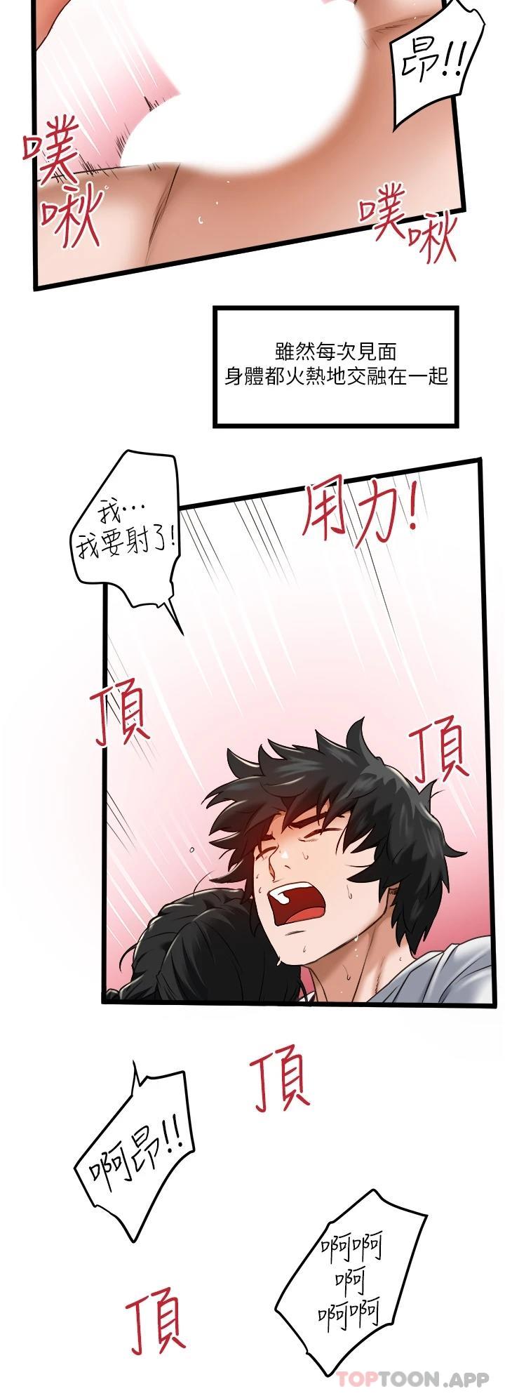 [韩国漫画] 私人司机 剧情,熟女人妻,巨乳大奶,不伦#[55P]-32